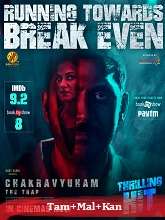 Chakravyuham: The Trap