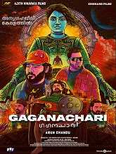 Gaganachari